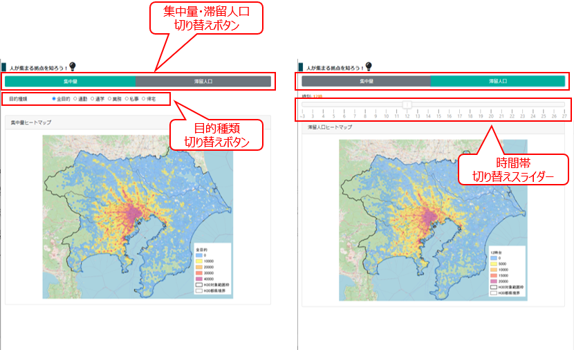「集中量ヒートマップ、対流人口ヒートマップ」の使い方
