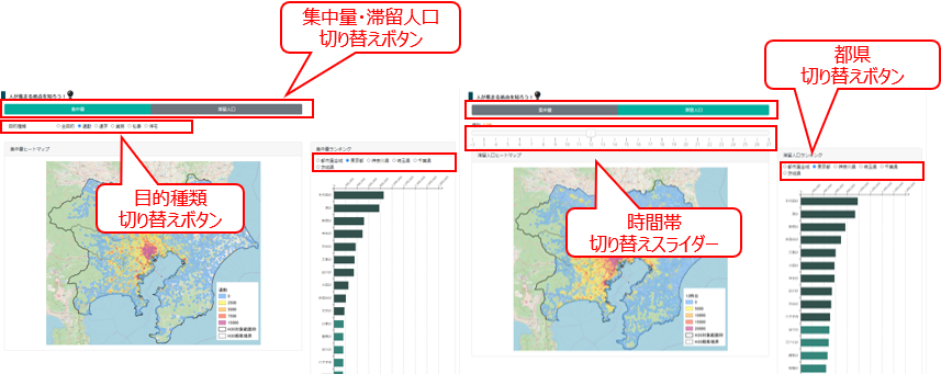 「集中量ヒートマップ、対流人口ヒートマップ」の使い方