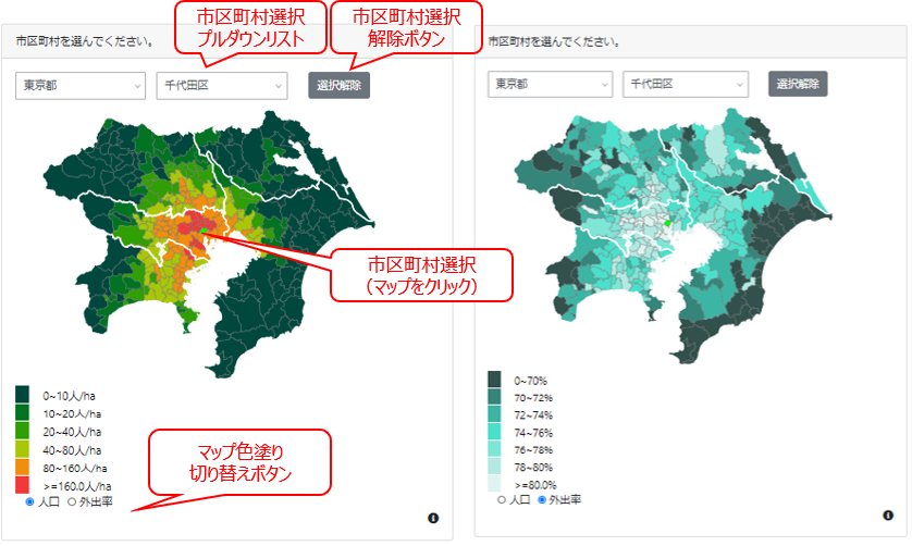 「市区町村を選んでください。」の使い方